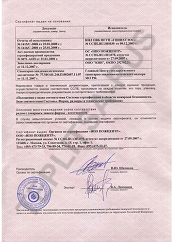 Сертификат соответствия теплицы арочной из поликарбоната в Чебоксарах и области