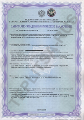 Сертификат соответствия теплицы РСТ в Чебоксарах и области