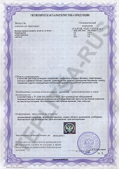 Сертификат соответствия теплицы из поликарбоната в Чебоксарах и области