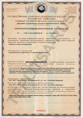 Сертификат соответствия теплицы арочной в Чебоксарах и области