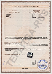 Сертификат соответствия теплицы проямстенной в Чебоксарах и области