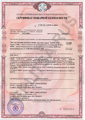 Сертификат соответствия теплицы оцинкованной в Чебоксарах и области